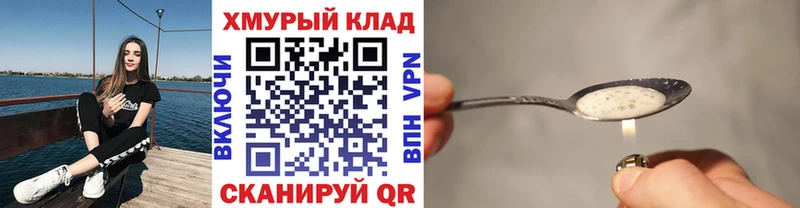 Героин хмурый  что такое наркотик  гидра сайт  Нягань 