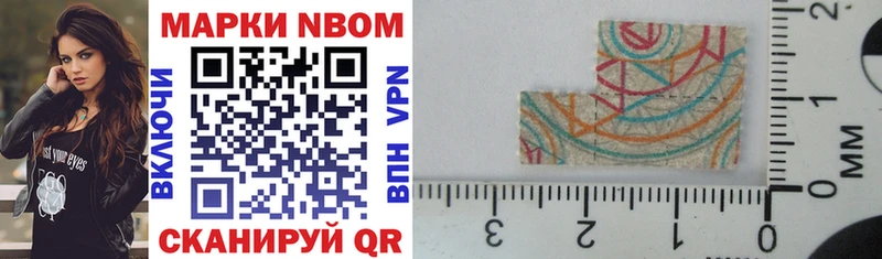 мега вход даркнет сайт Нягань Марки NBOMe 1,5мг